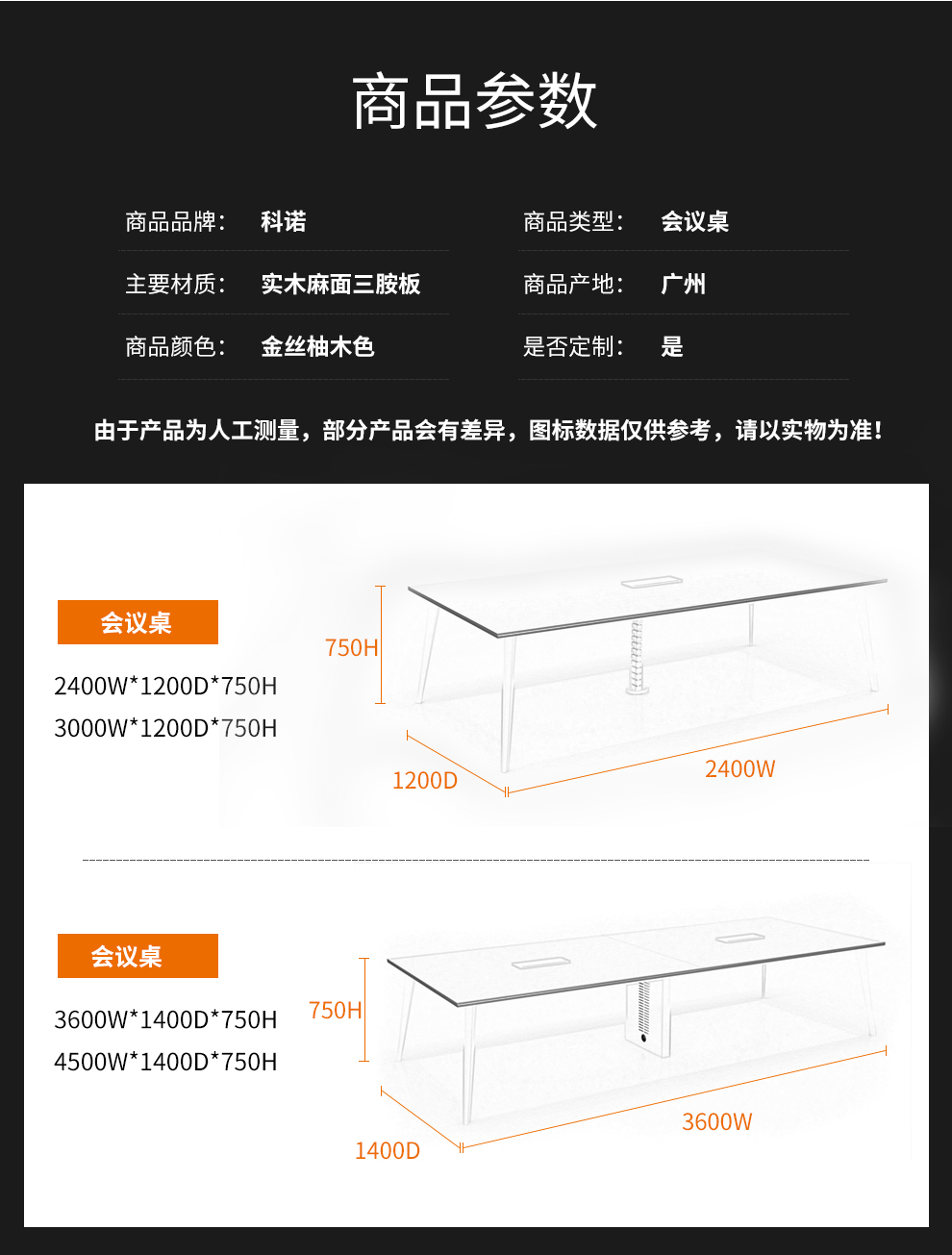 会议桌价格及款式图片